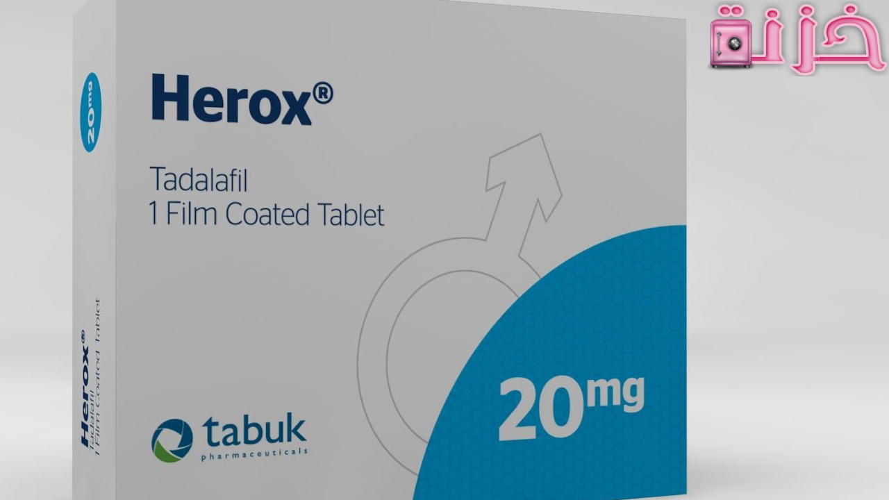 دواء هيروكس Herox 
