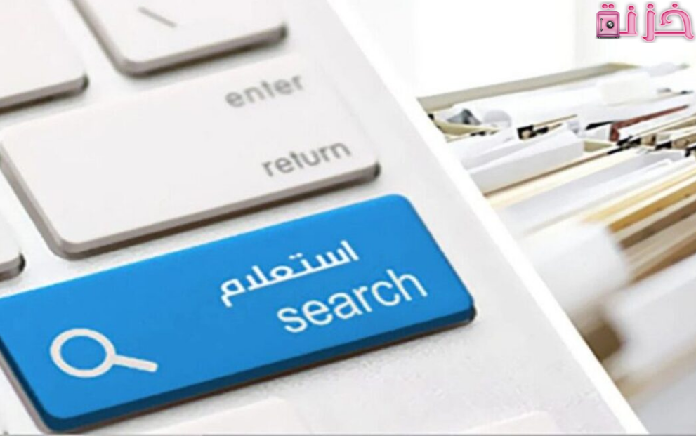 الاستعلام عن مخالفة مرورية