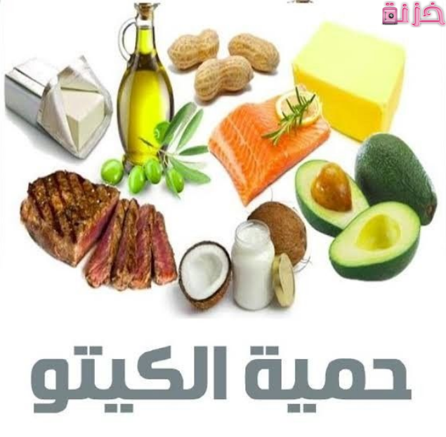كيتو دايت