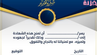 شهادات شكر
