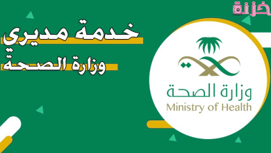 خدمة مديري
