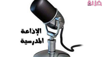 إذاعة عن الجودة