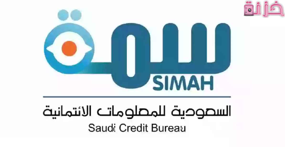 منصة سمة