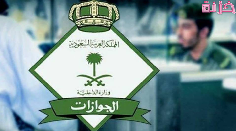 رسوم تجديد الإقامة
