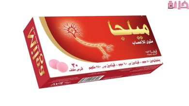 ميلجا milga