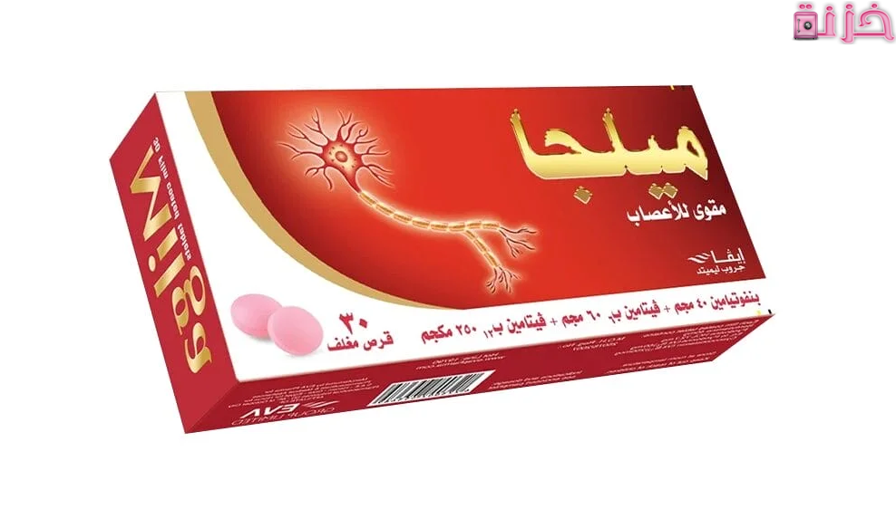 ميلجا milga