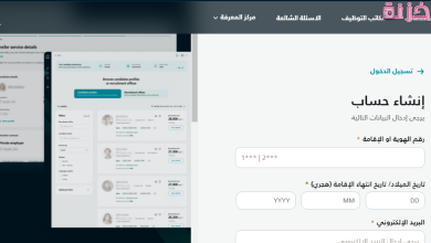 منصة مساند