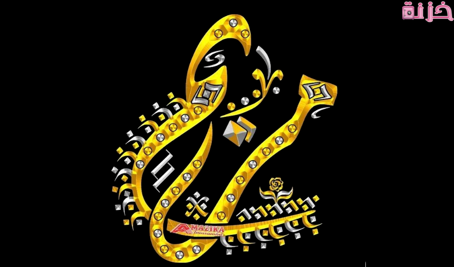 مريم