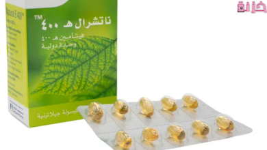 فيتامين ه