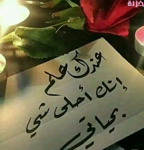 صباح الحب