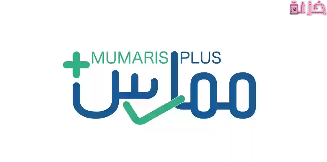 ممارس بلس