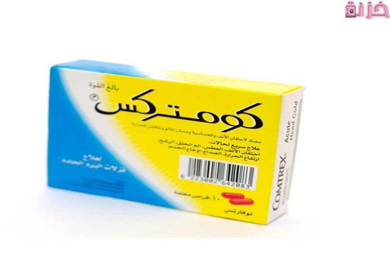 كومتركس
