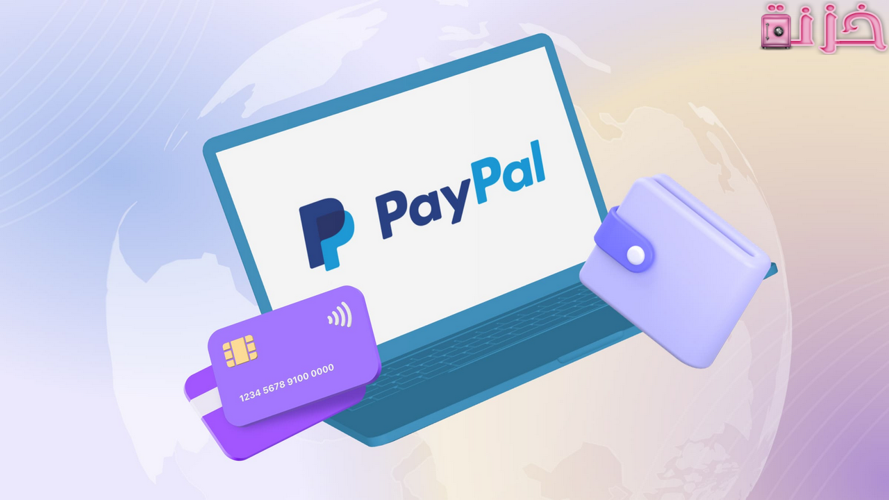 كيف افتح حساب باي بال من السعودية