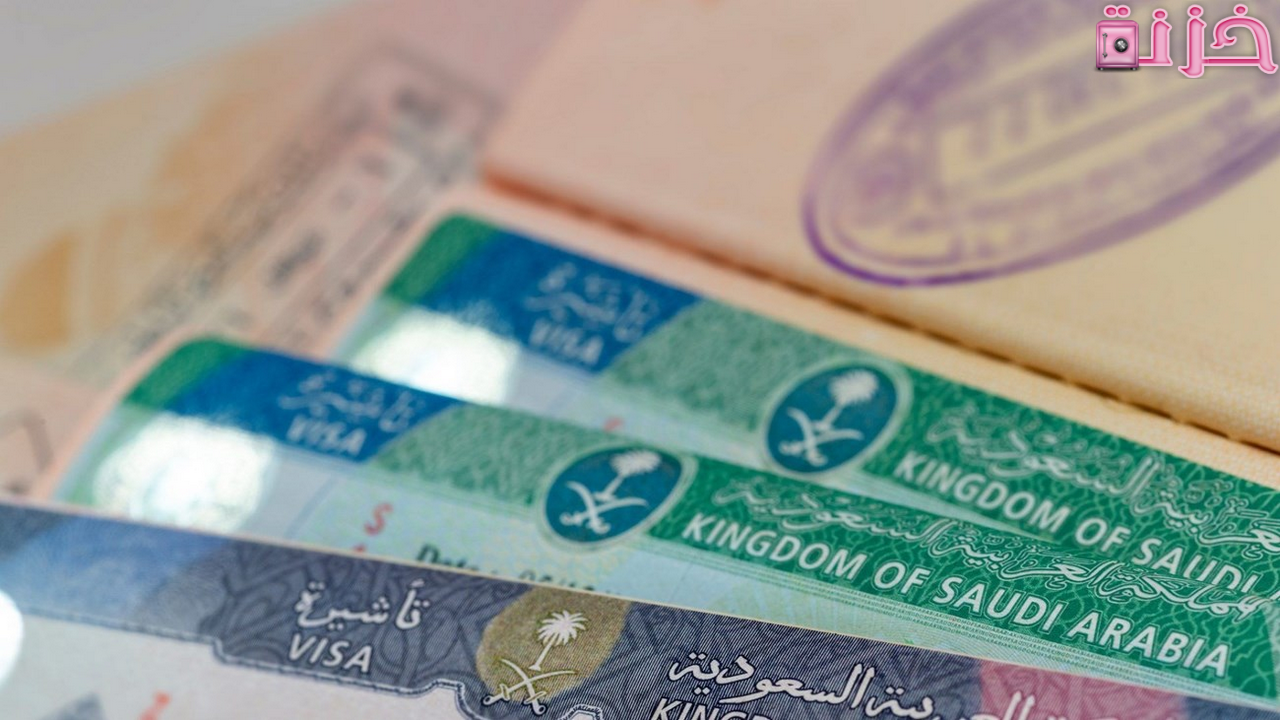 الاستعلام عن تأشيرة السعودية برقم الجواز