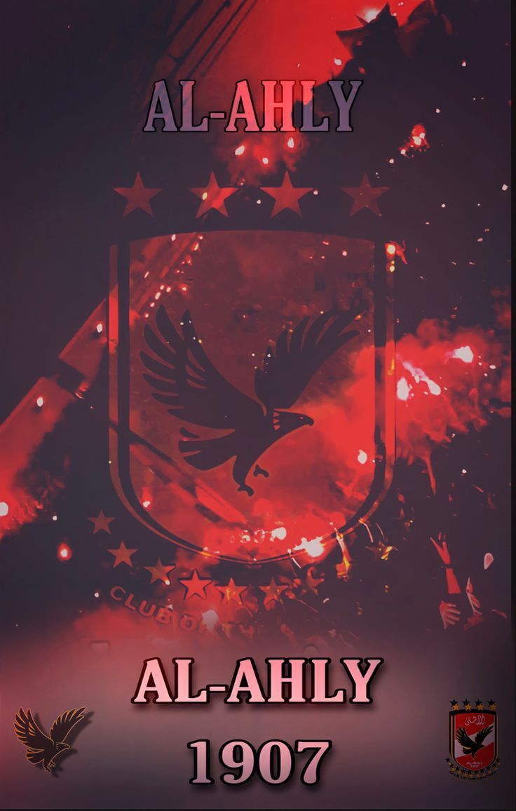 صور الاهلي