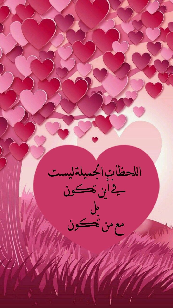 رسائل حب