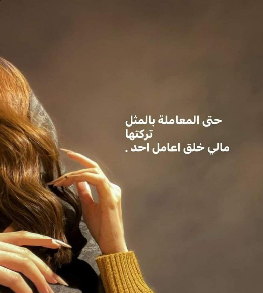 معاتبة