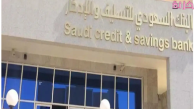 بنك التسليف الاستفسار عن باقي الأقساط