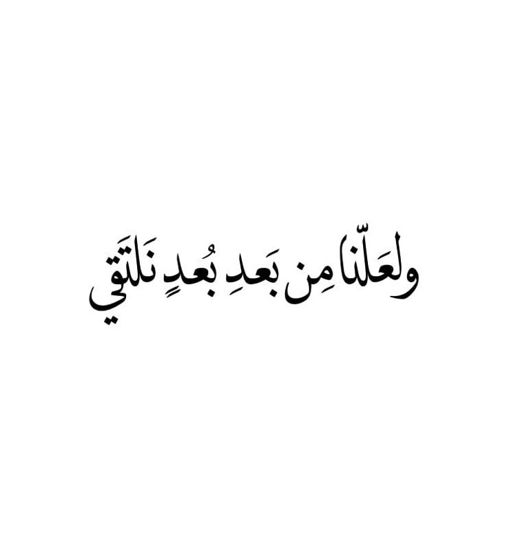صور مكتوب عليها كلام عن الفراق