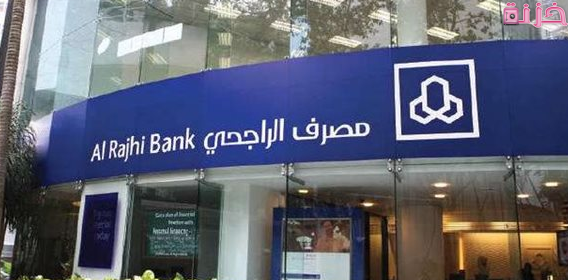حاسبة نقاط الراجحى
