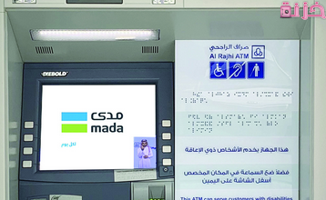شروط و رسوم استخراج بطاقة صراف الراجحي