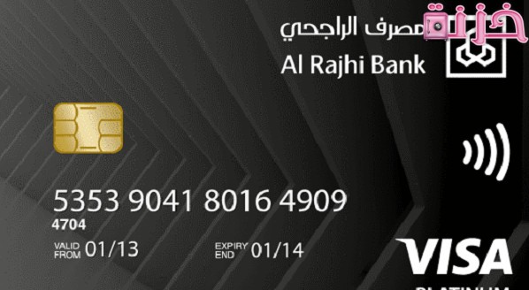 طريقة تفعيل بطاقة صراف الراجحي من الجوال