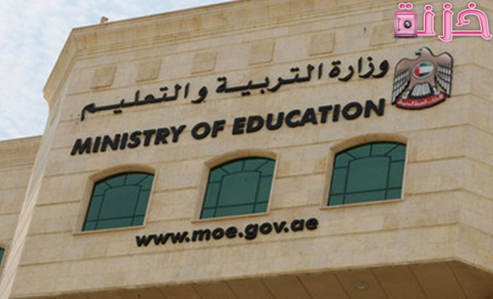 رواتب المعلمين السعوديين في الإمارات